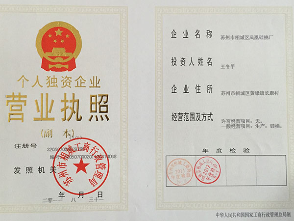 資質證書
